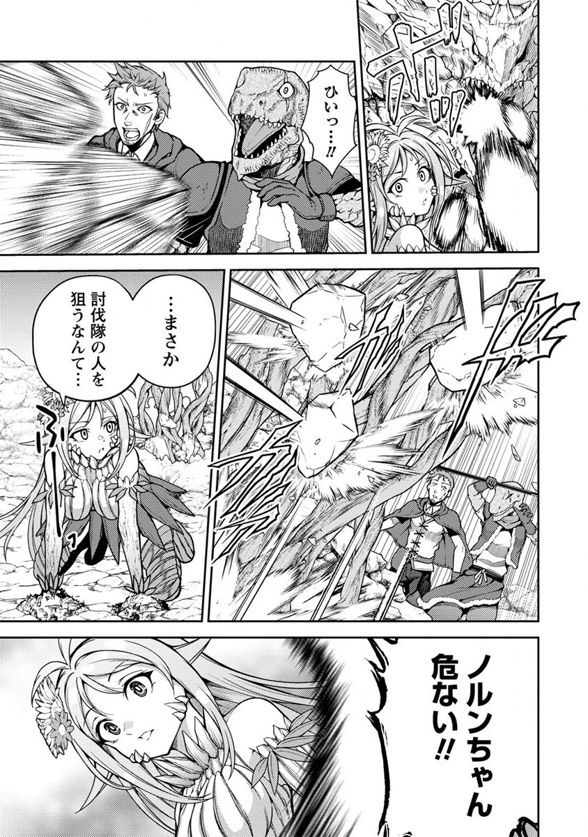 Saibai Megami! Risoukyou O Shuufuku Shiyou - Chapter 12.1 - Page 15
